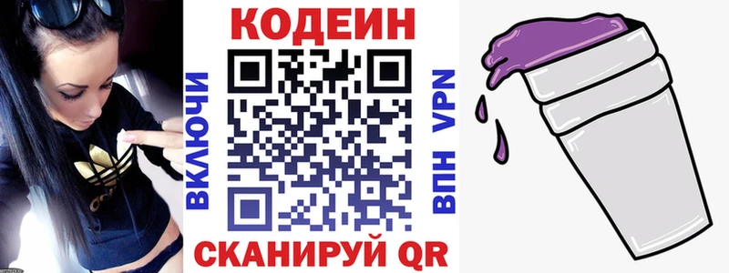 Кодеиновый сироп Lean напиток Lean (лин)  Брюховецкая 