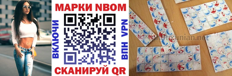 Марки NBOMe 1,8мг  Брюховецкая 